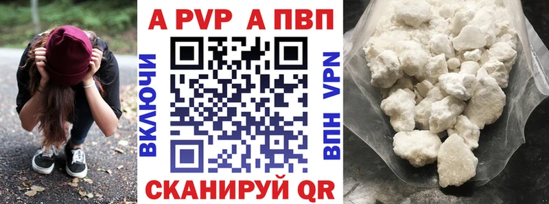 Купить  Краснообск  A PVP Crystall 