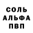 МЕТАМФЕТАМИН пудра Vuraddo Coastal