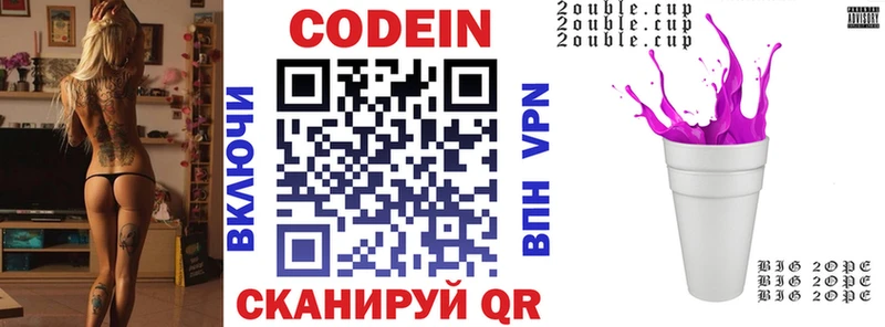 Кодеиновый сироп Lean Purple Drank  Купить  Краснообск 