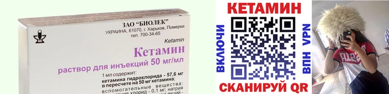 Купить где Краснообск КЕТАМИН VHQ