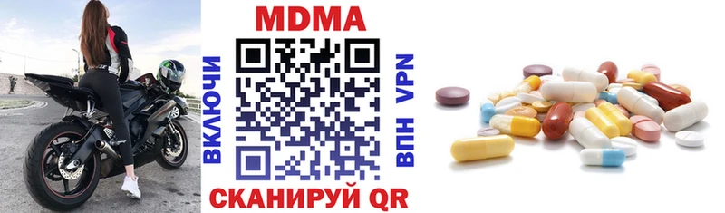 МДМА кристаллы  Купить  Краснообск 