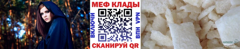 Мефедрон 4 MMC  Купить закладки  Краснообск 