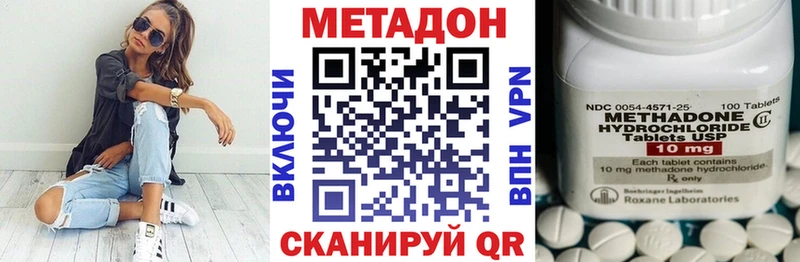 МЕТАДОН VHQ  Купить  Краснообск 